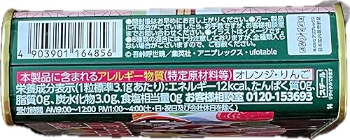 Miniatura 2 de Sakuma's Drops S-15 - Lata de 2.65 oz fabricada en Japón por Sakuma Japan Candy Drops in Can
