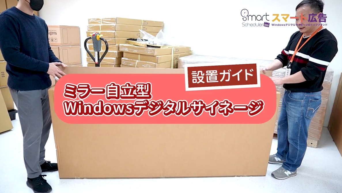 Amazon.co.jp: Windows 11 Pro搭載 タッチパネル デジタルサイネージ