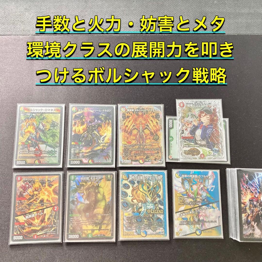 Amazon.co.jp: 【本格構築デッキ販売】リースボルシャック デッキ＆3