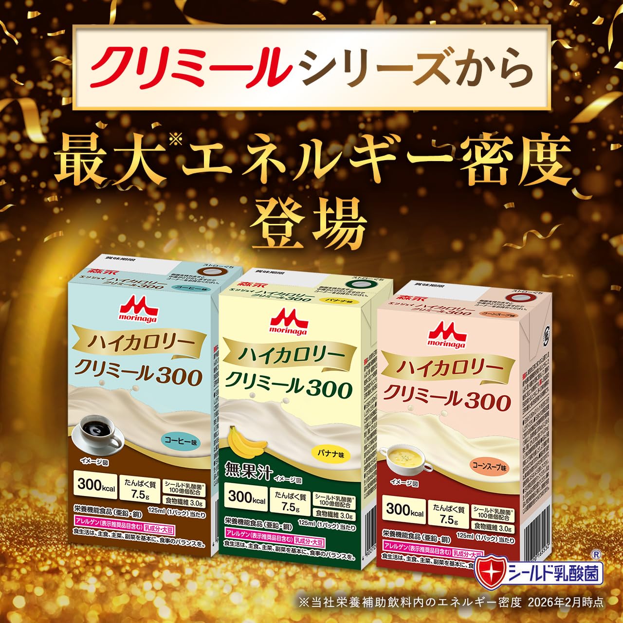 Amazon | 栄養補助食品 エンジョイハイカロリークリミール300 125ml×24