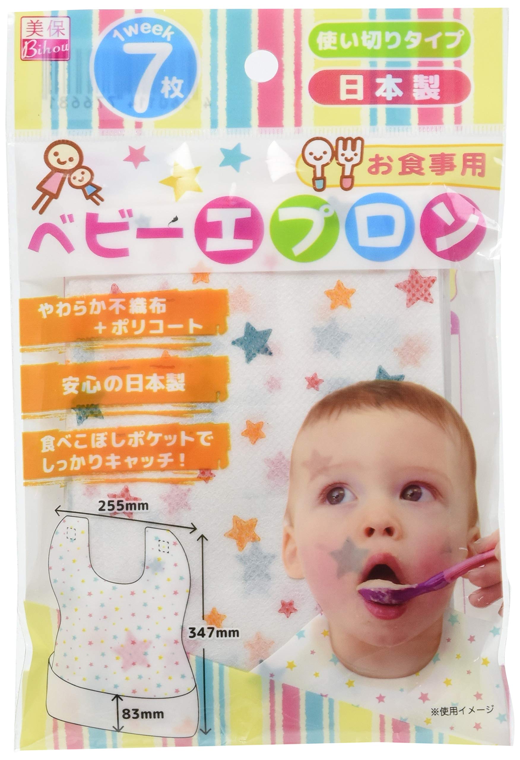 Amazon.co.jp: エスパック ベビーエプロン 使い捨て 7枚入 食べこぼし