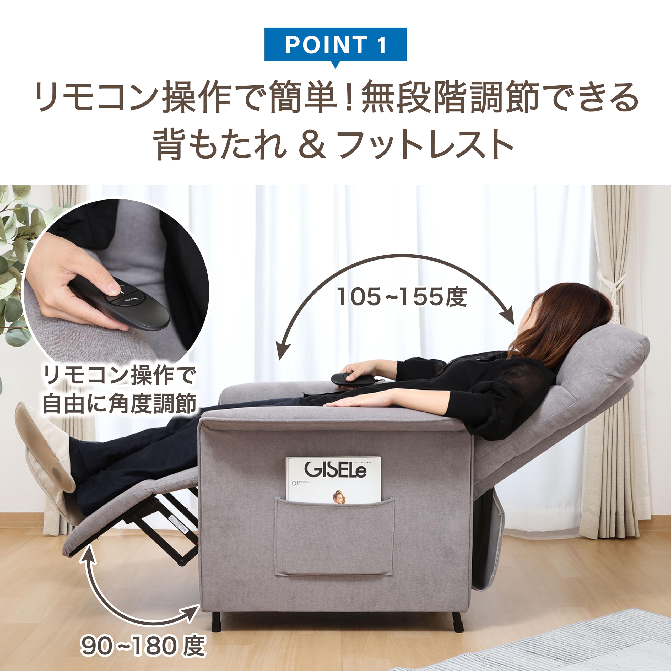 Amazon｜不二貿易 電動リクライナー リクライニングソファー