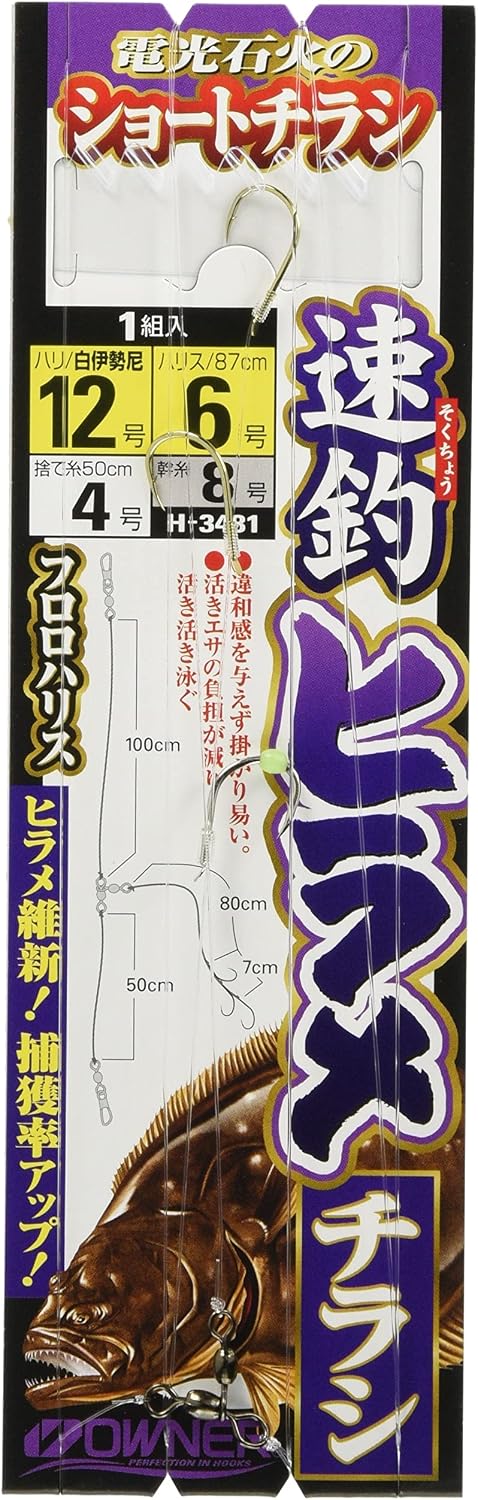 Owner H-3481 Fast Fishing Flounder