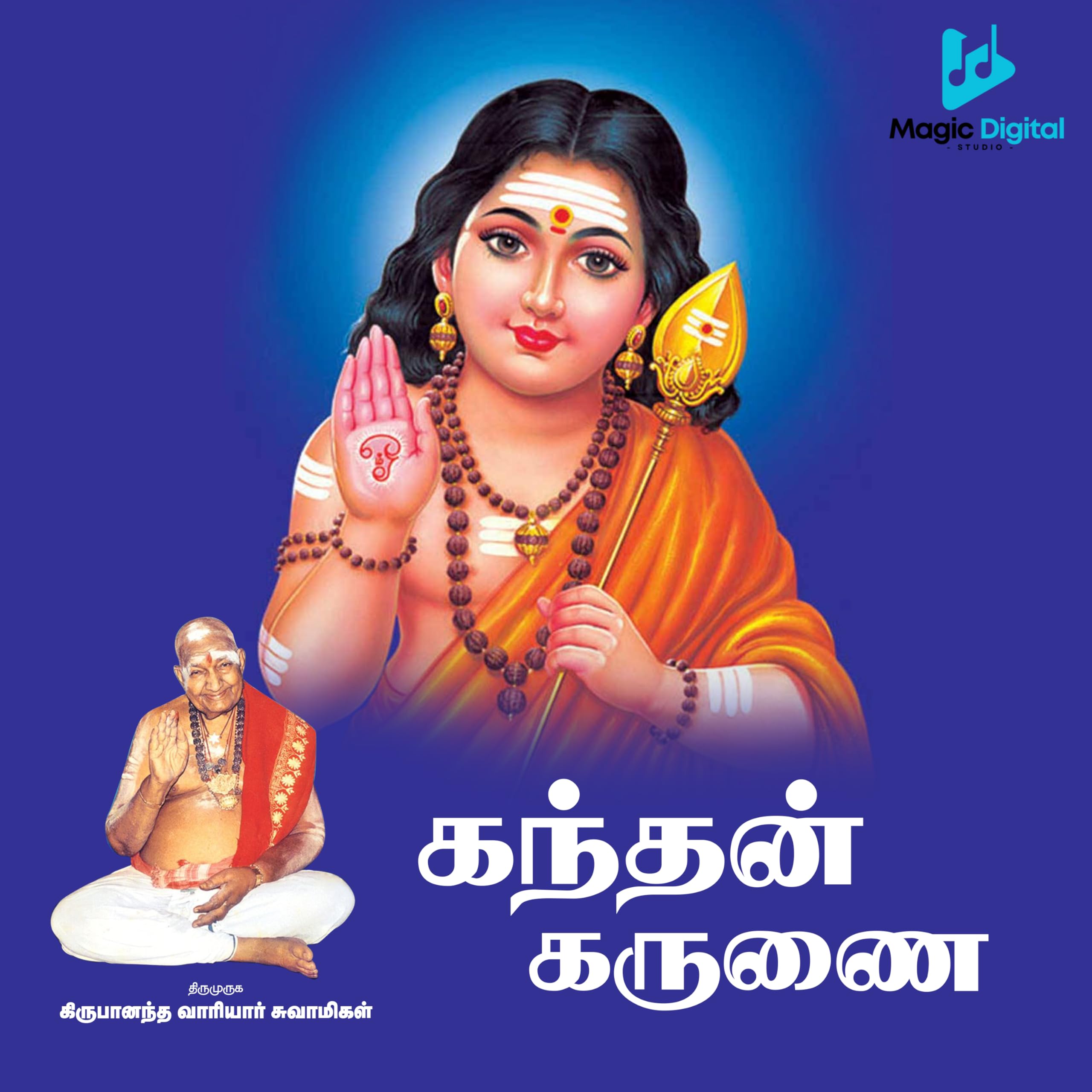 Kunnakudi Vaithiyanathan