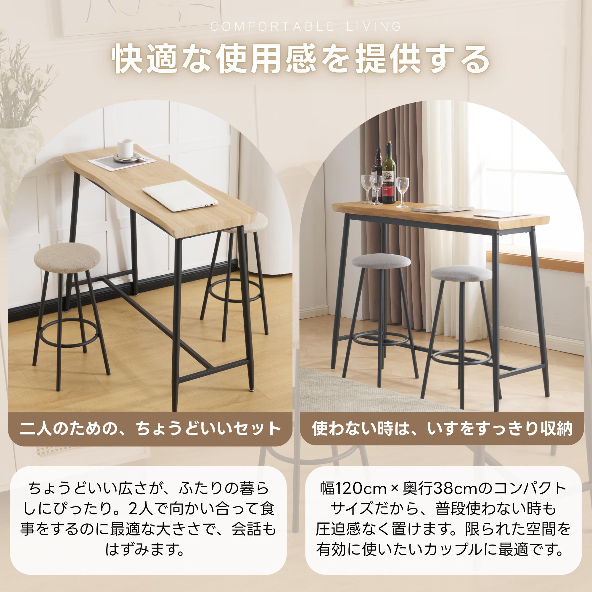 Amazon｜カウンターテーブル 3点セット ハイテーブル スツール 椅子