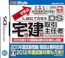 (未使用･未開封品)　本気(マジ)で学ぶLECで合格(うか)る DS宅地建物取引主任者 ar3p5n1 Amazon | 本気で学ぶ LECで合格る DS宅地建物取引主任者 2011年