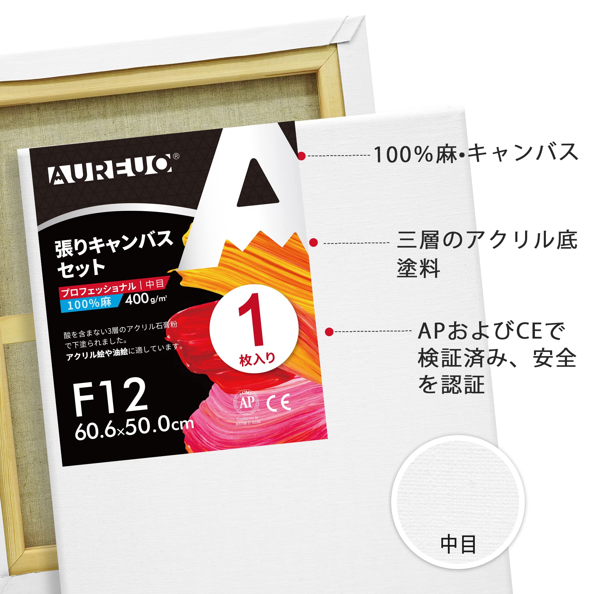 Amazon.co.jp: AUREUO 張りキャンバス セット F12 (60.6cmX50cm) 中目