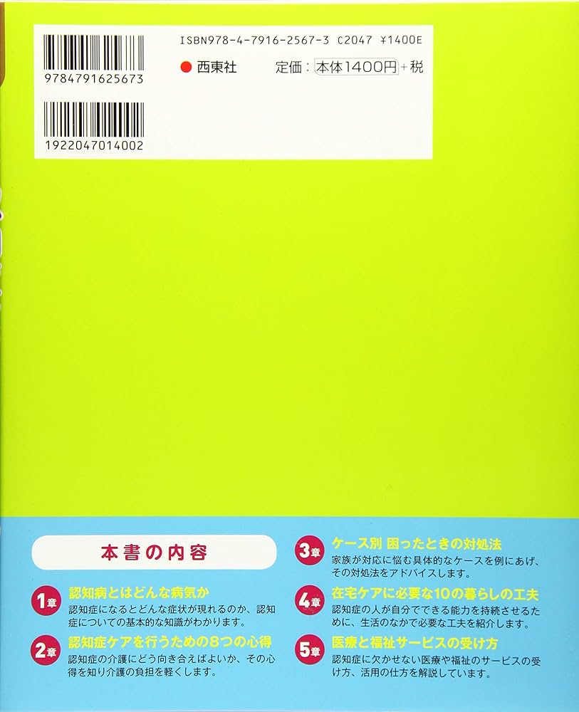 【中古】 お年寄りの在宅介護がわかる本/法研 中古】 お年寄りの在宅介護がわかる本 / 高山 忠雄 / 法研