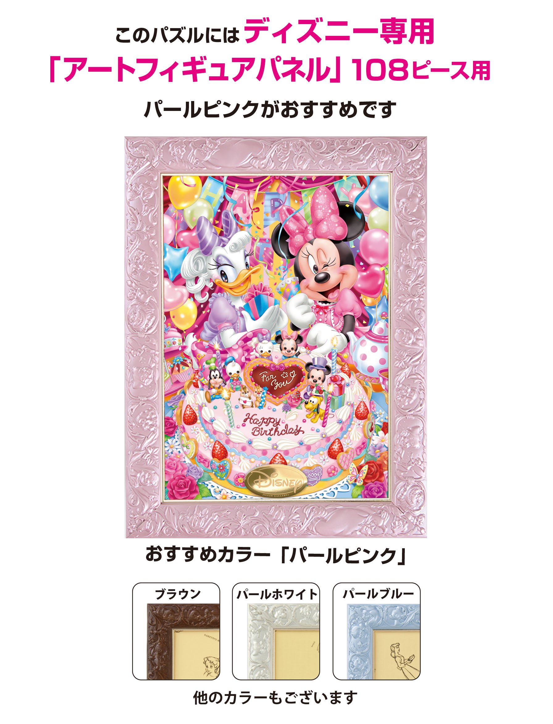 Amazon | 266ピース ジグソーパズル ディズニー キャラクター ミニーと