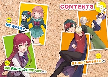 Amazon.co.jp: はたらく魔王さま! ES!! (電撃文庫) : 和ヶ原