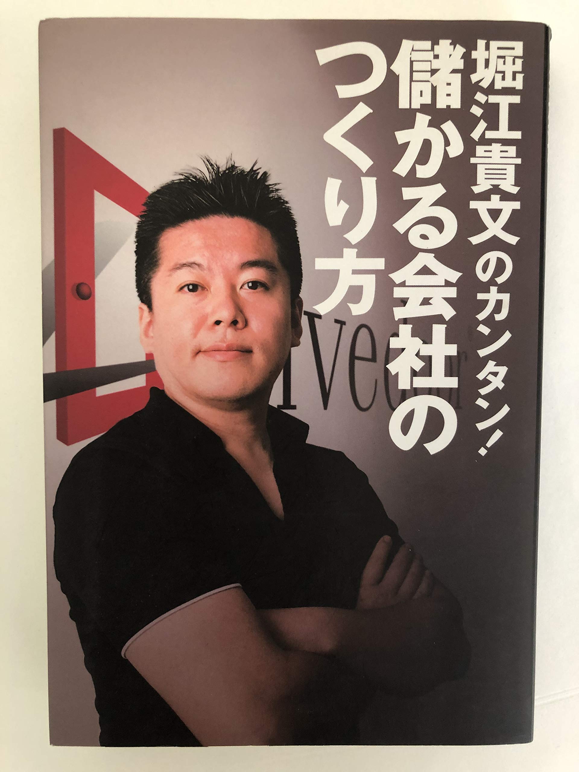 60冊セット【合計約7万円分】自己啓発本、心理本、ビジネス本　堀江貴文 60冊セット【合計約7万円分】自己啓発本、心理本、ビジネス本 堀江貴文