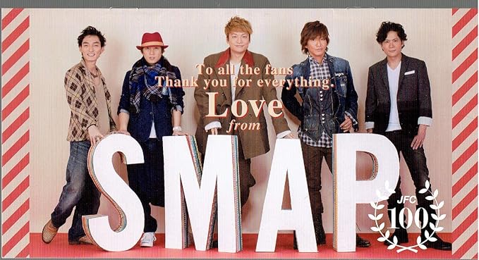 Amazon Smap ファンクラブ会報 Vol 100 中居正広 木村拓哉 稲垣吾郎 草彅剛 香取慎吾 アイドル 芸能人グッズ 通販