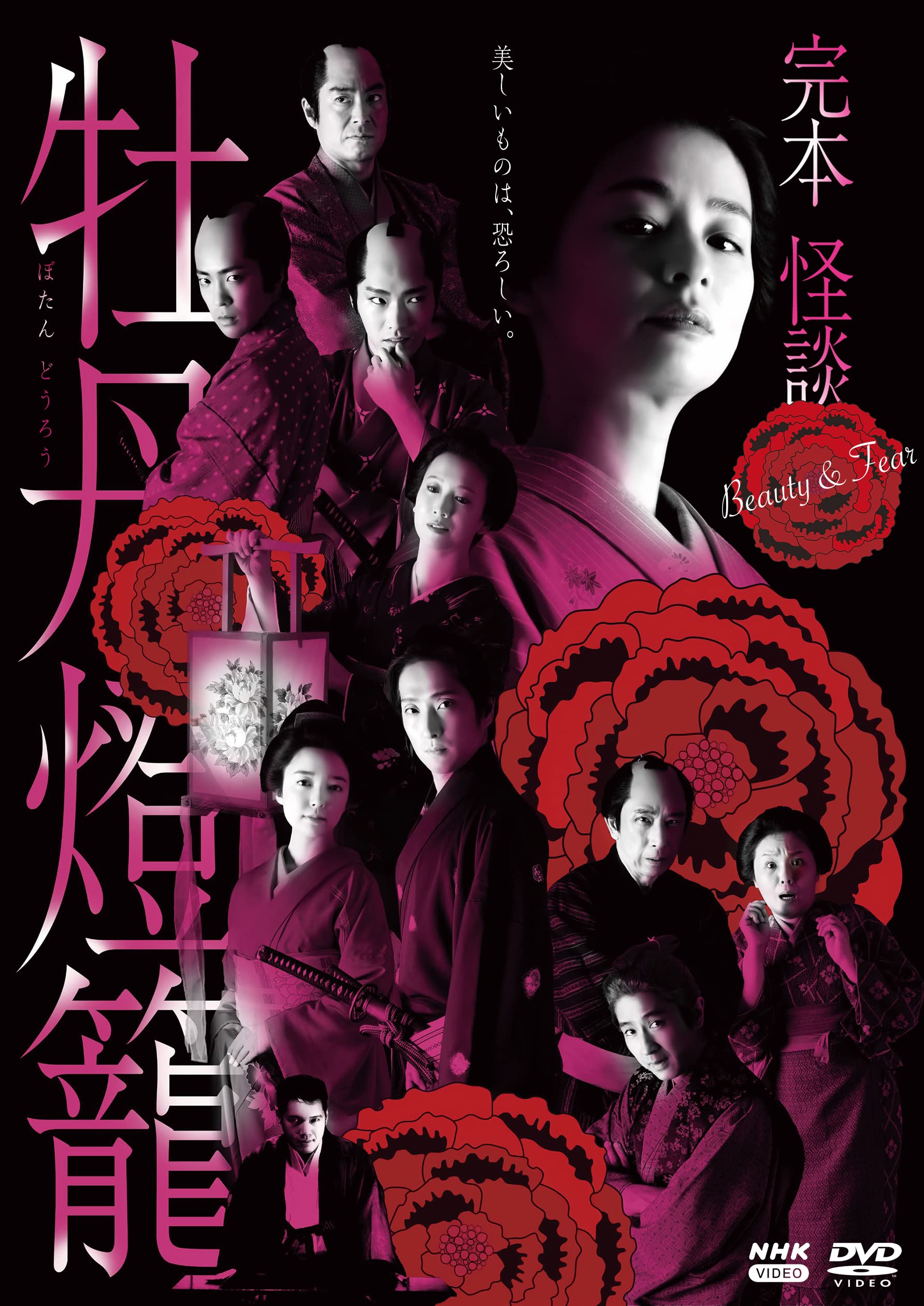 志の輔らくご in 下北沢 牡丹灯籠 DVD志の輔らくご in 下北沢『牡丹 