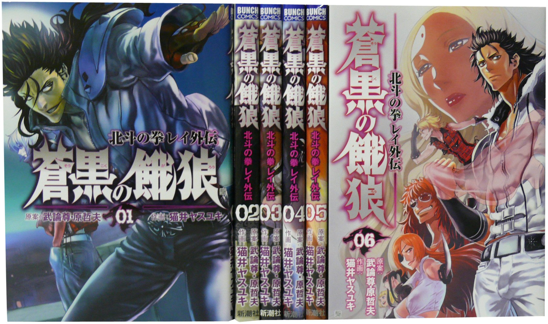 レッド系 北斗の拳/天の覇王/銀の聖者/蒼黒の餓狼/極悪の華/慈母の星