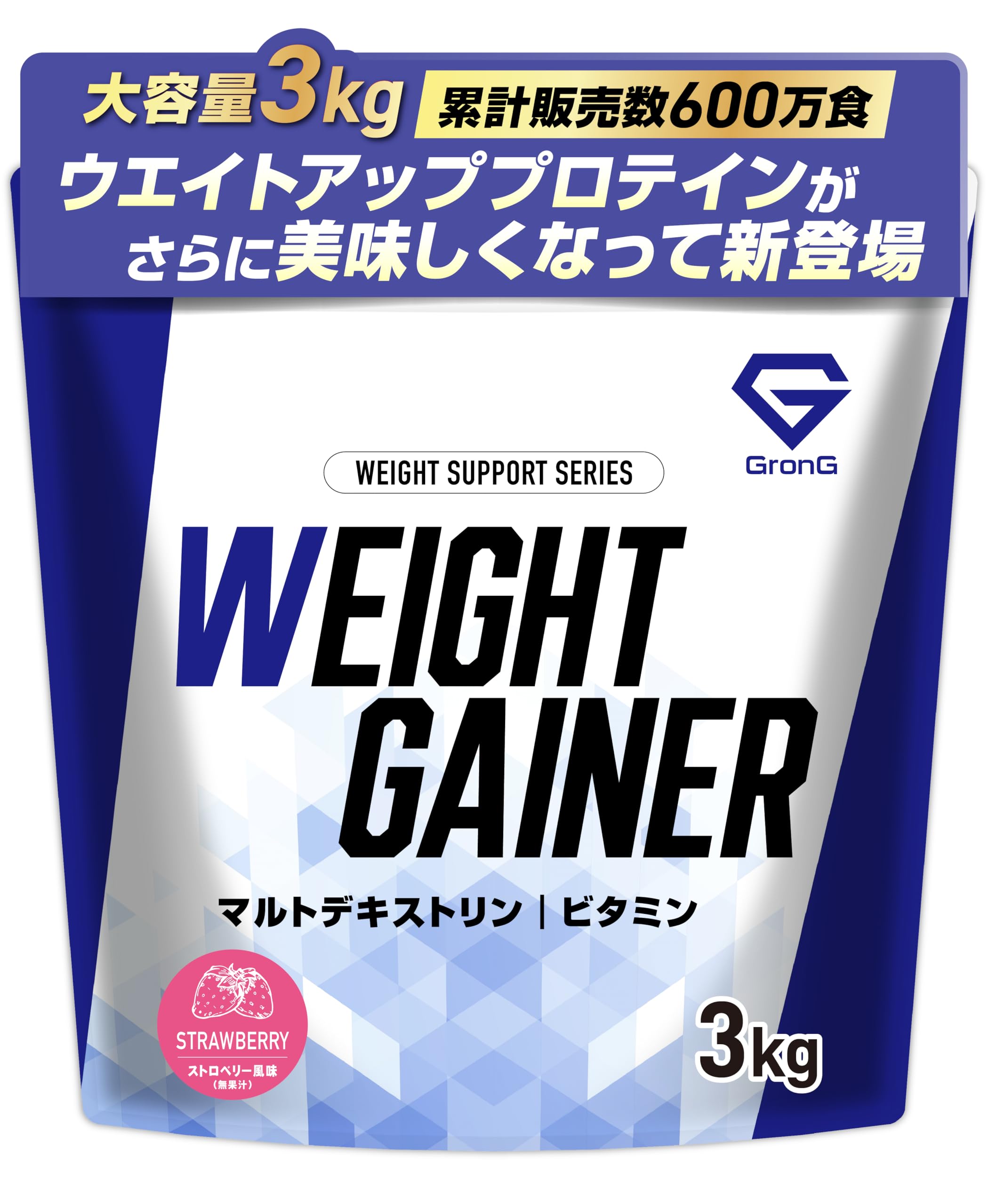 グロング ウエイトゲイナー プロテイン 3kg ストロベリー風味 ウェイトゲイナ…