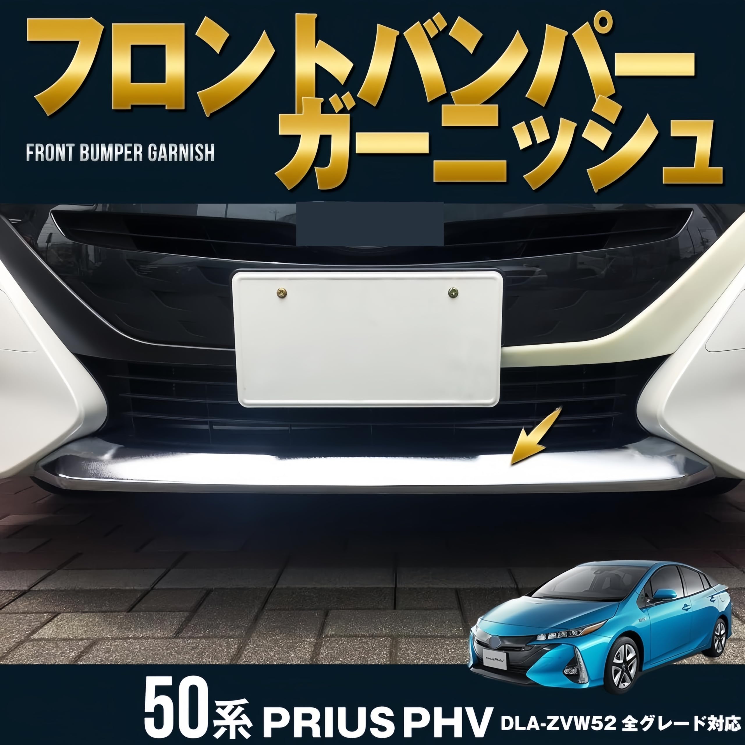 フロント右柱カバー トヨタ プリウス ZVW52 フロント右柱カバー トヨタ プリウス ZVW52 Amazon | 【Goodmatchup