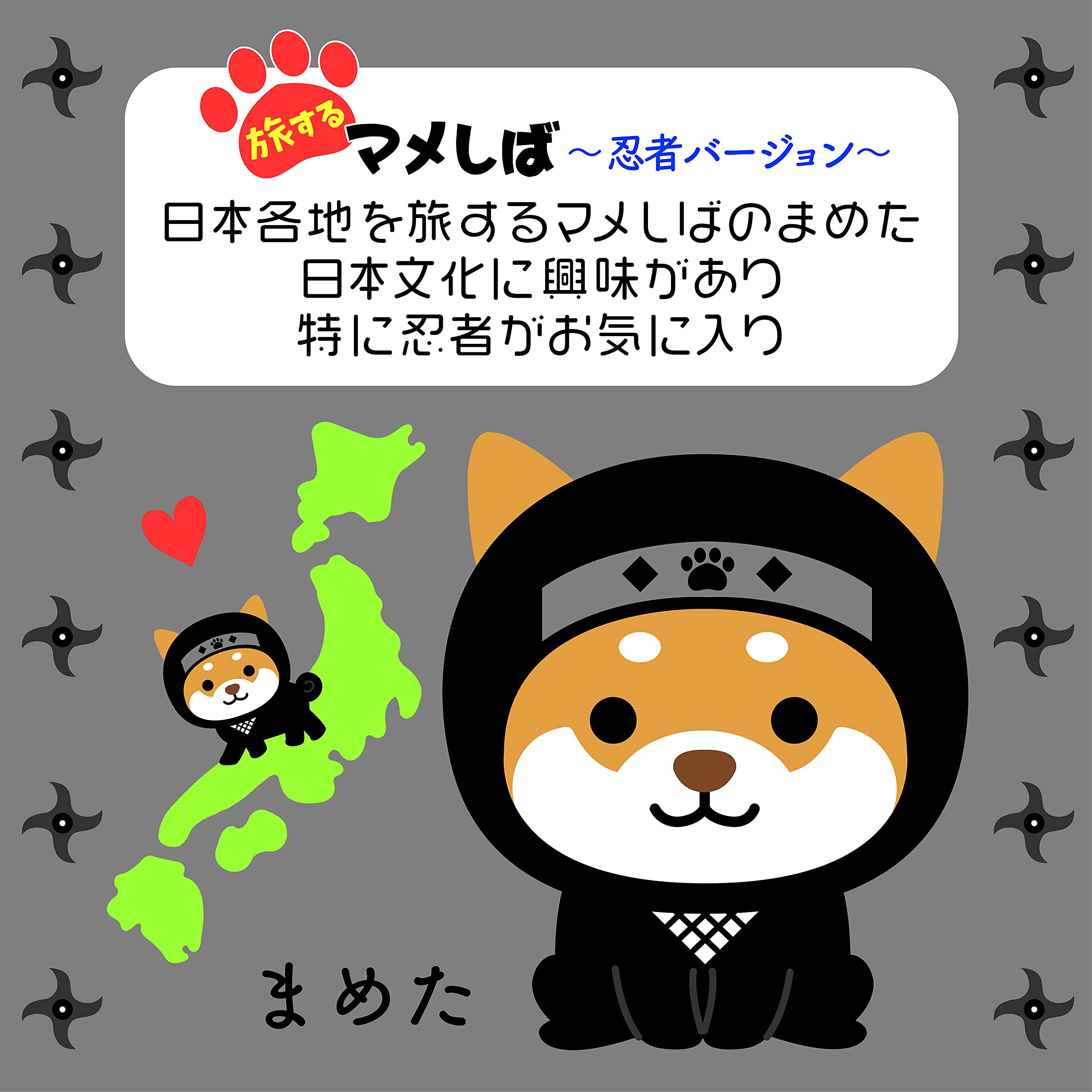 Traveling Mameshiba Mascot Cushion, Cute, Springy, Fluffy, Dog