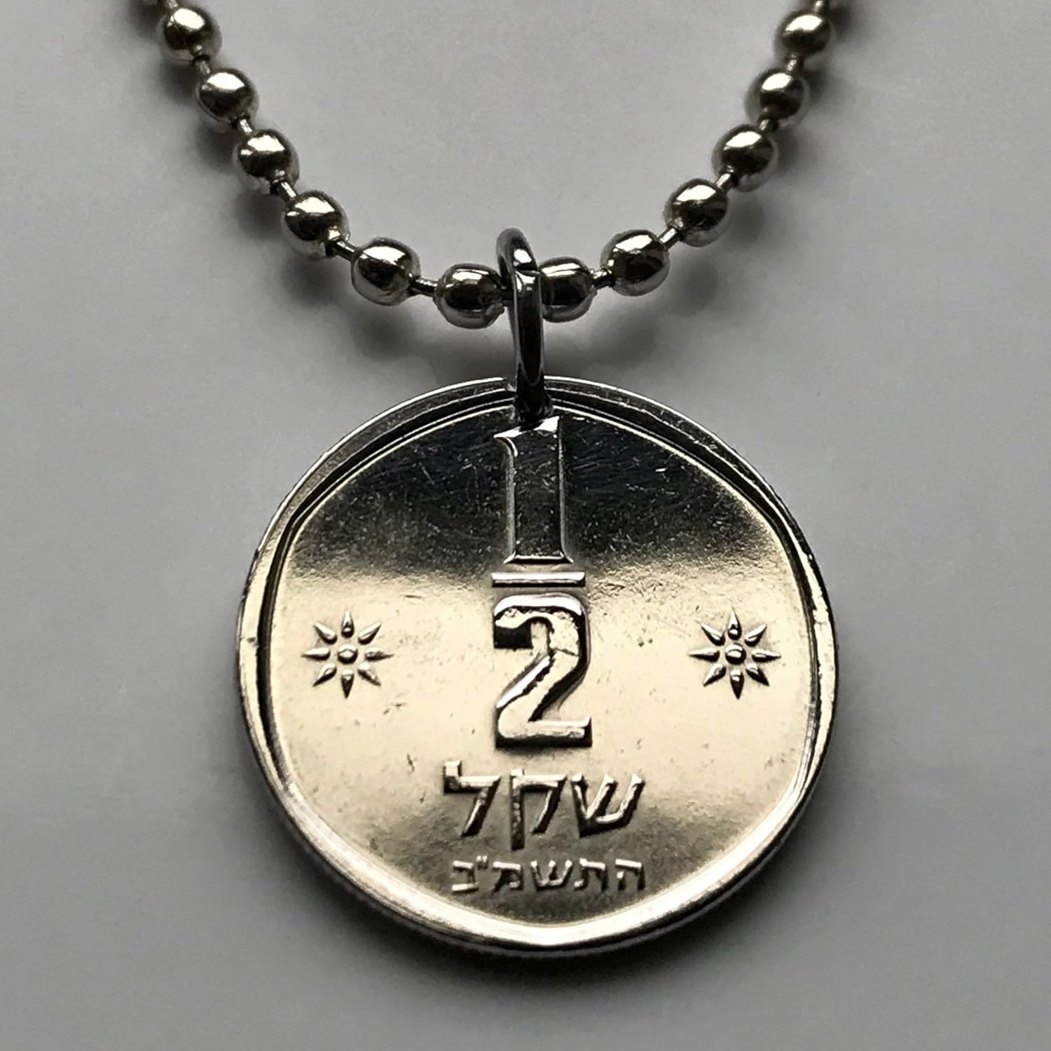 1980 Israel 1/2 Sheqel coin pendant Jewish Lion of Judah Seal of Shema Jeroboam Jerusalem Tel Aviv Hebrew Haifa Rishon LeZion Petah Tikva Yiddish Bar Kochba Nazareth Star of David Palestine n001379