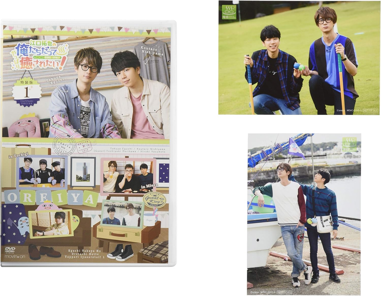 21正規激安 値下げ 江口拓也の俺たちだっても っと癒されたい Dvd特装版 21公式店舗 21正規激安 値下げ 江口拓也の俺たちだっても っと癒されたい Dvd特装版 21公式店舗