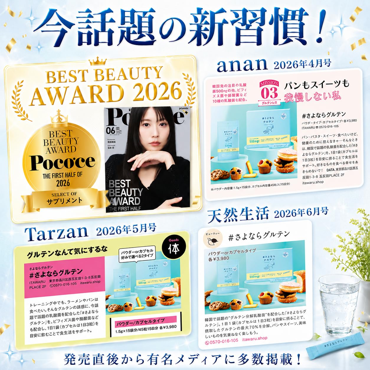 Amazon | さよならグルテン 消化酵素 世界初 グルテン最大70%分解