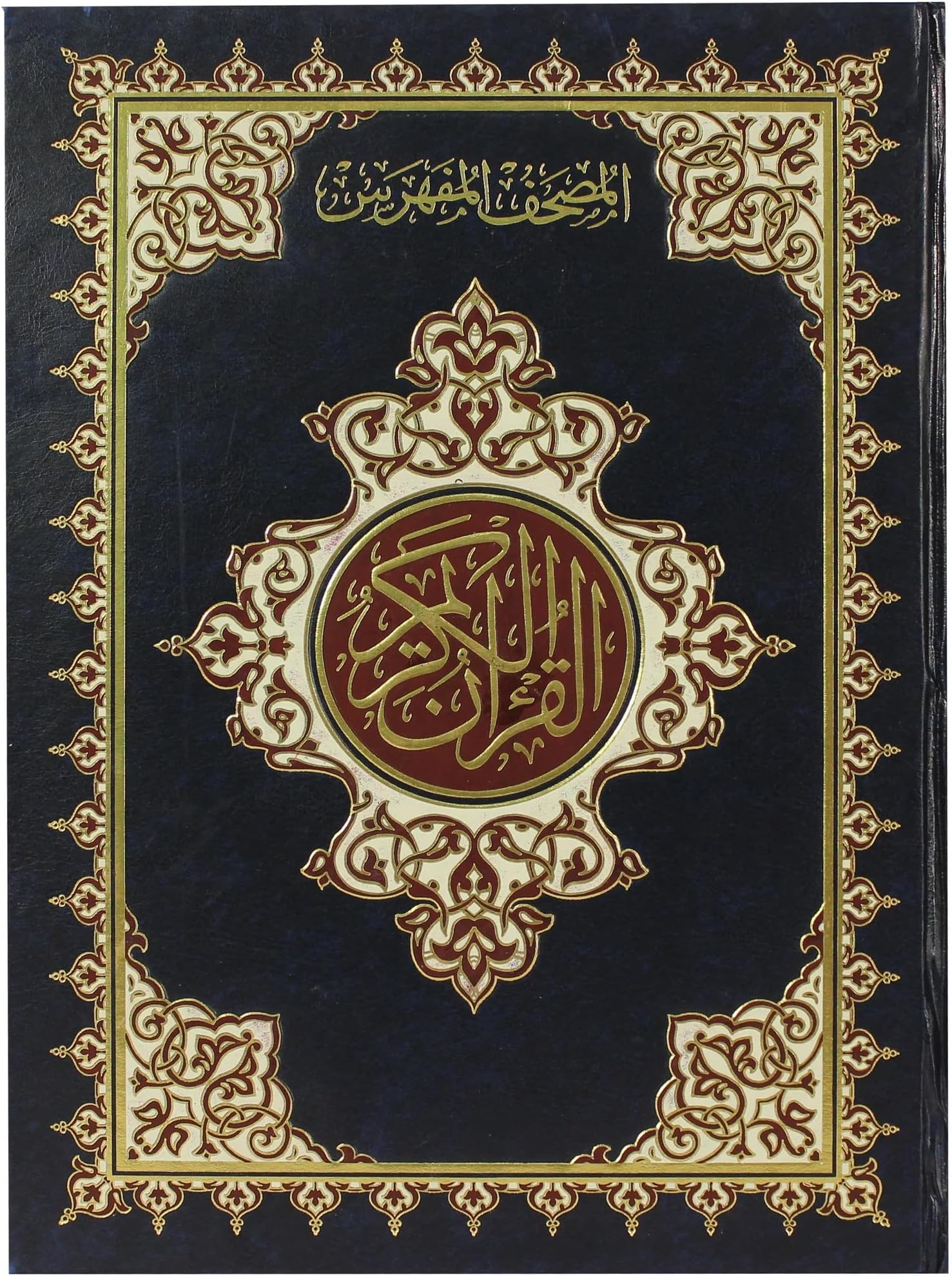 The indexed Qur’an with the Ottoman drawing, Jami’i, white, 4 colors