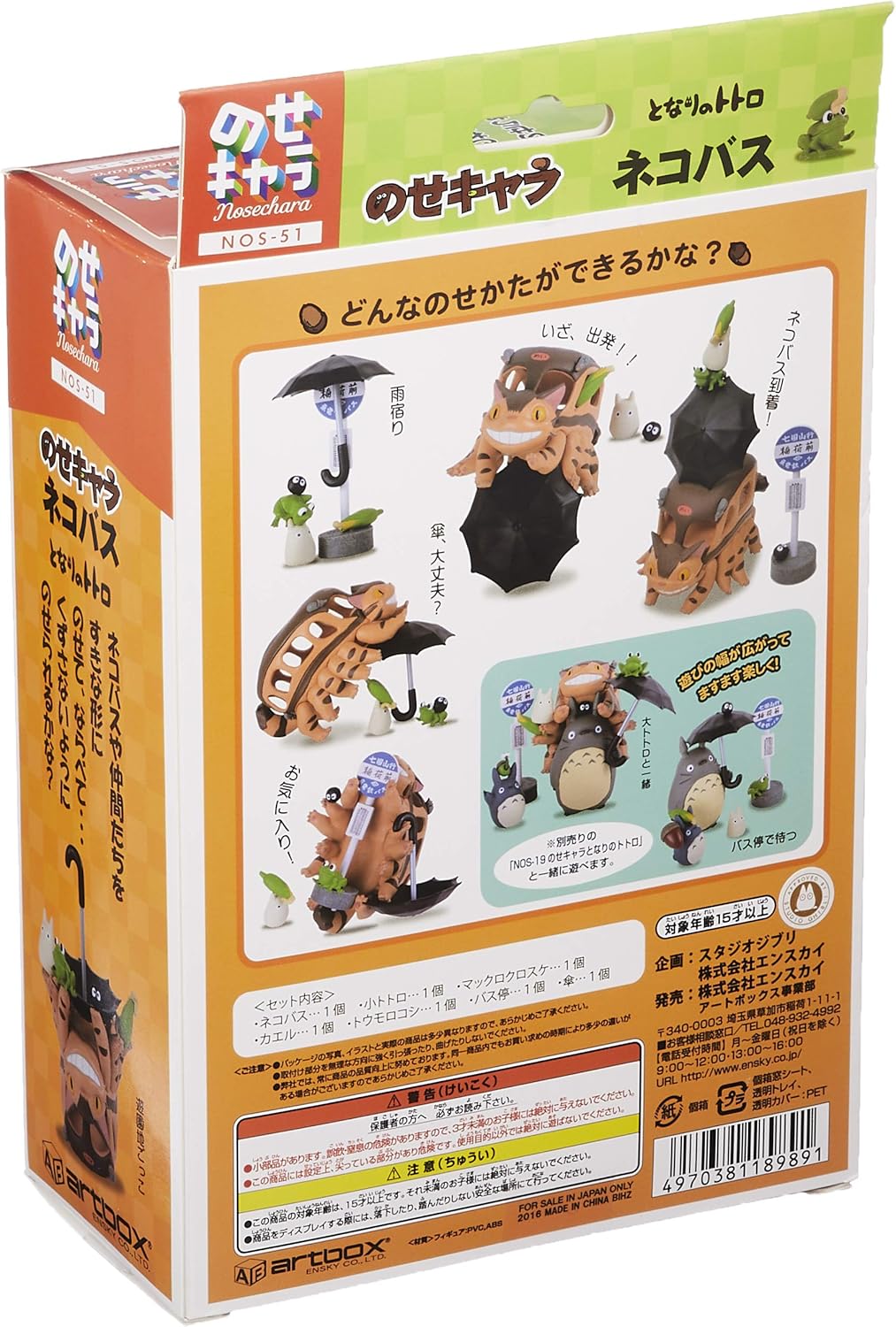 Ensky - My Neighbor Totoro - Catbus, Nosechara Stacking Figure (NOS-51)