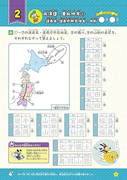 ゴロゴロイメージ　都道府県　世界の国 期間限定値下】ゴロゴロイメージ都道府県 &世界の国 七田 2枚