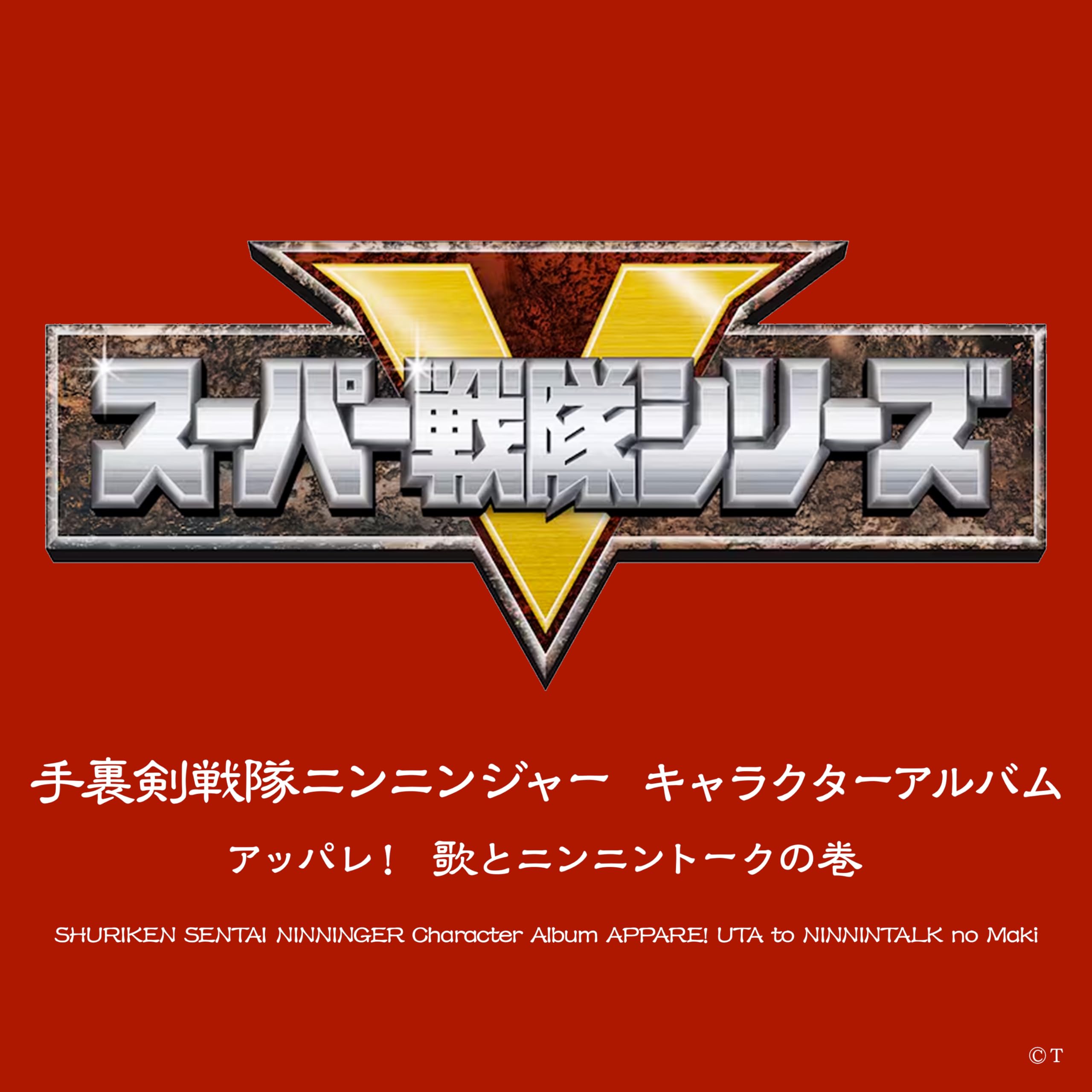 Takaharu Igasaki (Shunsuke Nishikawa), Yakumo Cloud Kato (Gaku Matsumoto), Nagi Matsuo (Kaito Nakamura), Fuka Igasaki (Yuka Yano), Kasumi Momochi (Kasumi Yamaya) & Kinji Takigawa (Hideya Tawada)