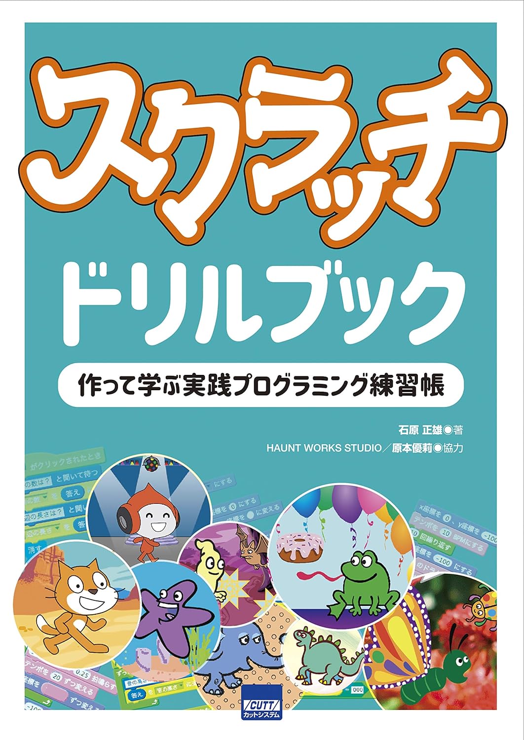 スクラッチドリルブック