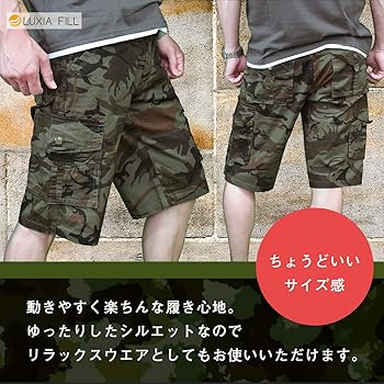 Amazon | ［ルクシア フィル］ メンズ 迷彩柄 ハーフ カーゴ