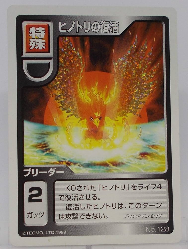 モンスターファームバトルカード Amazon | モンスターファーム バトルカード | ゲームソフト