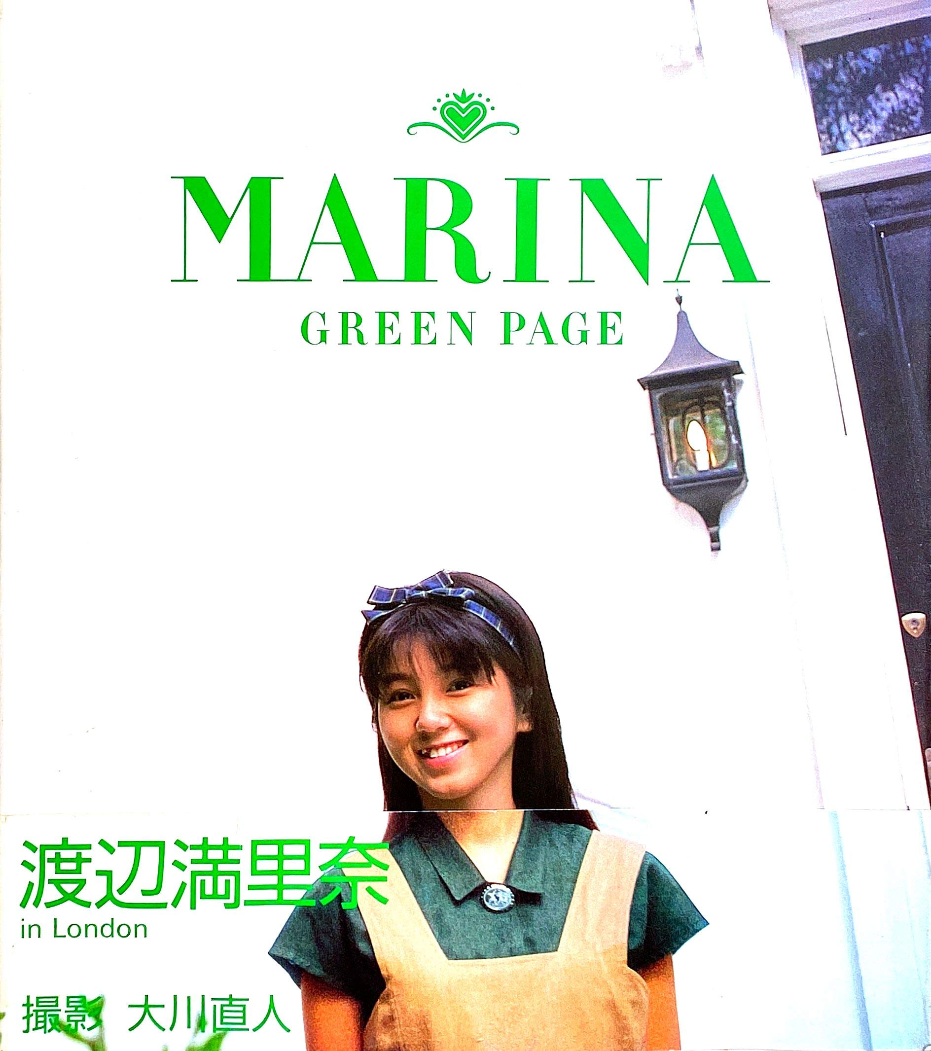 Amazon.co.jp: 渡辺満里奈写真集 Green Page : 本