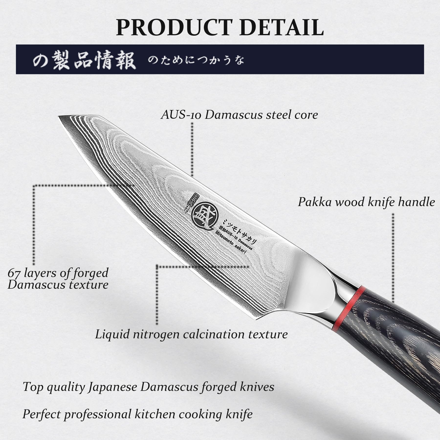 MITSUMOTO SAKARI 10 cm Cuchillo Japonés Pequeños, Cuchillo Aus-10 Full Tang | Cuchillos Cocina Profesional Fruta de Damasco, Cuchillo Mondador Forjado a Mano, Mango de Madera Pakka, Caja de Regalo