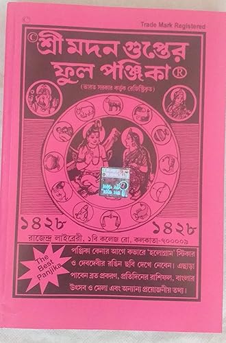 SREE MADAN GUPTER FULL PANJIKA (1428)