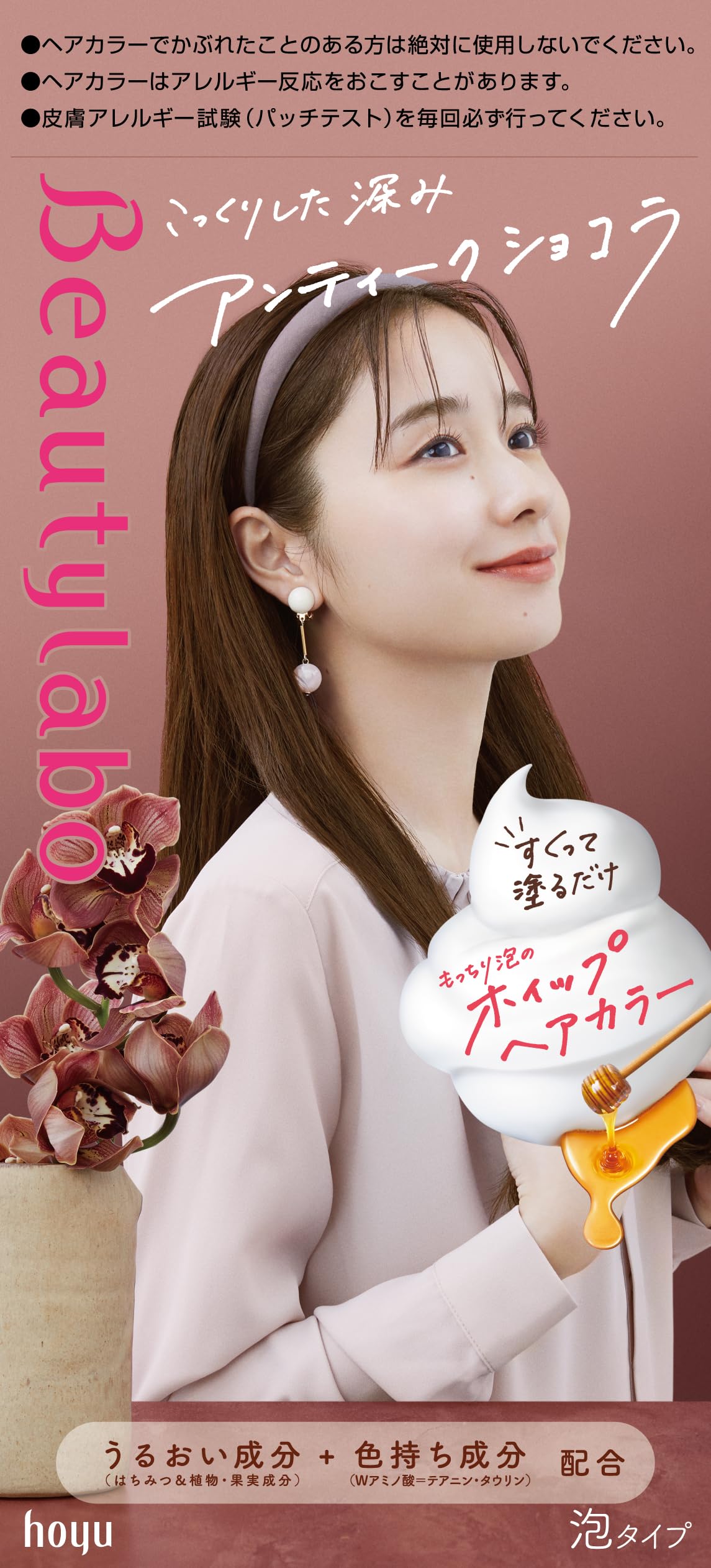 Amazon.co.jp: Beauty Labo Whip Hair Care Hair Dye : Beauty