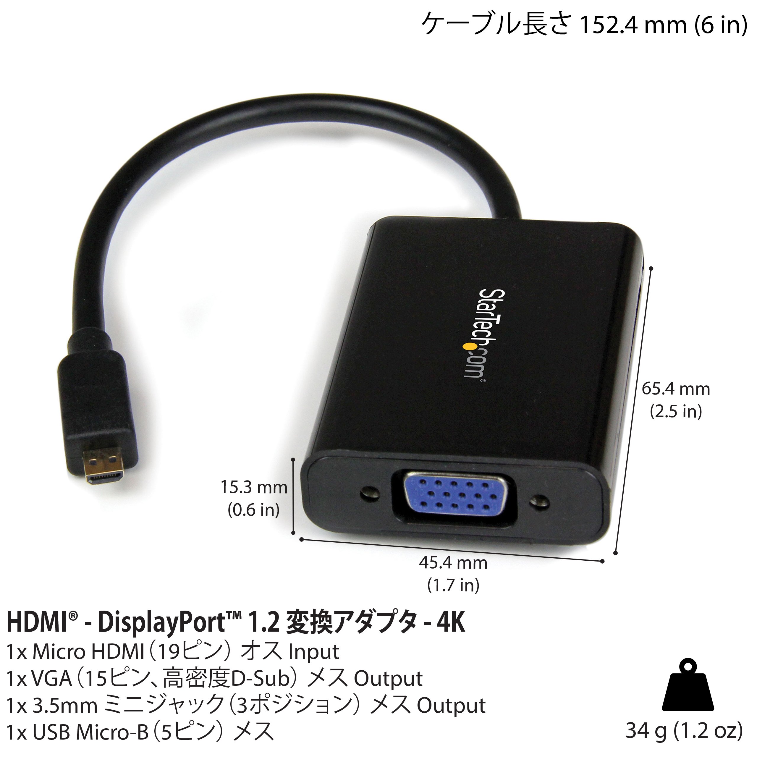 Amazon.co.jp: StarTech.com Micro HDMI - VGA変換アダプタ