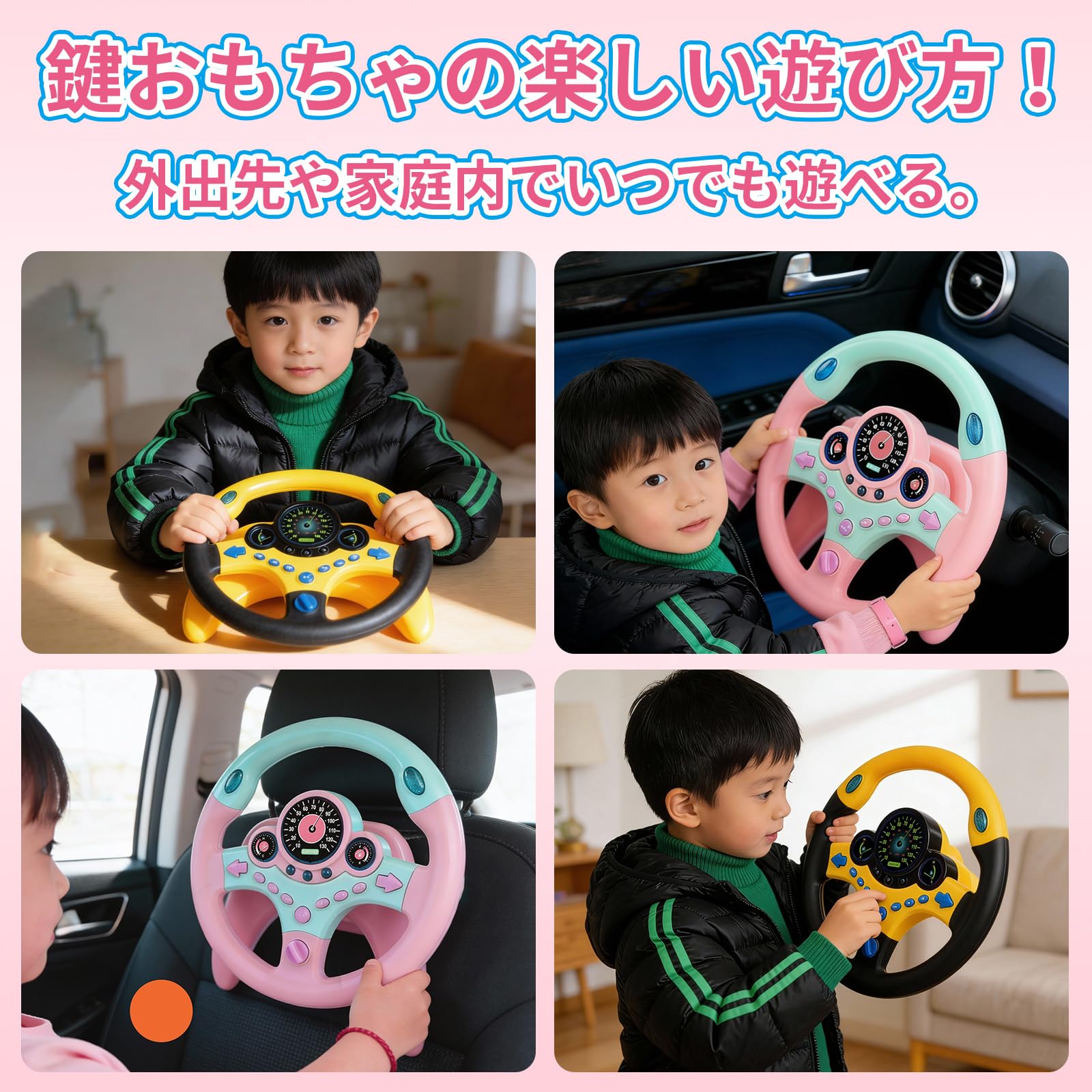 Amazon | ハンドル おもちゃ 車 おもちゃ 知育玩具 音量調整 子供誕生