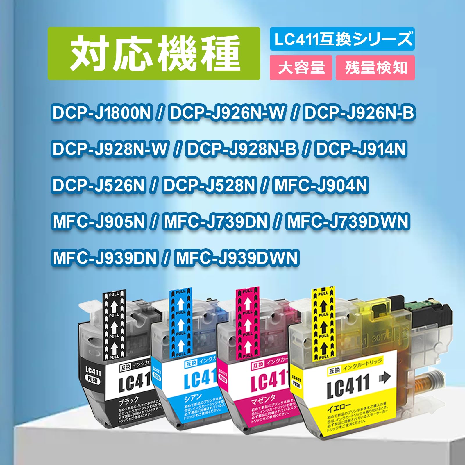 新品未開封　Brother LC411-4PK インクカートリッジ 4色セット インク ブラザー 純正 カートリッジ LC3111-4PK インク