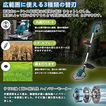 ⭐️草刈り機 充電式き草刈り機 8000mAh 刈込み幅255mm Amazon | 2025年進化版 草刈り機 充電式 電動 草刈機 刈込幅