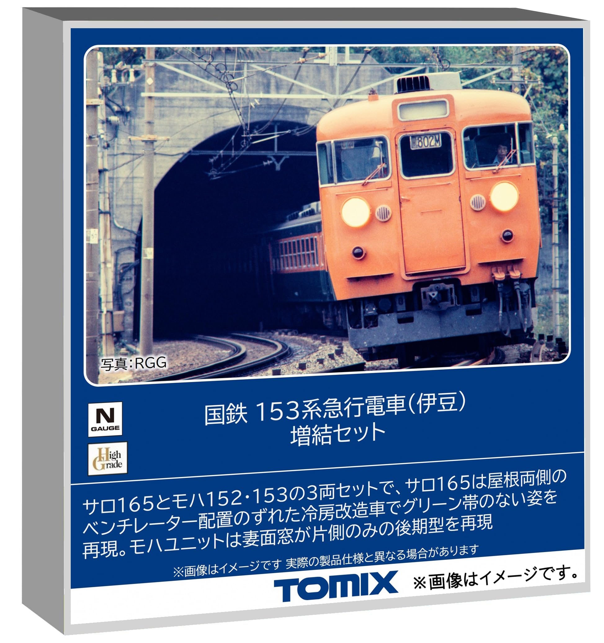 Amazon.co.jp: Tomytec トミーテック: 特急型（電車）