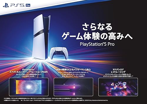 PlayStation 5 Pro(CFI-7000B01)