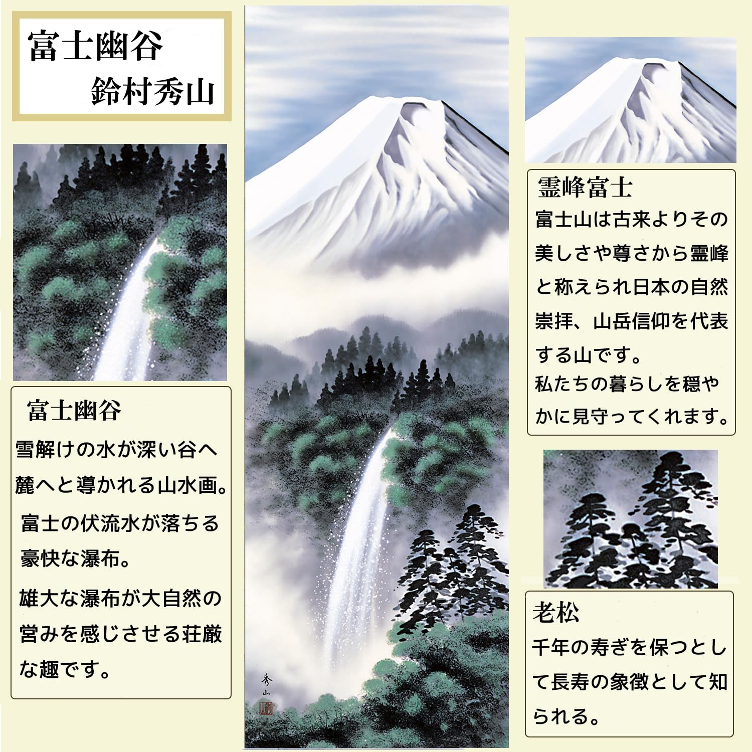 【真作】掛軸　渓流と山村の風景　彩色画　日本画　情緒ある風景画　合箱入　S84 真作】掛軸 渓流と山村の風景 彩色画 日本画 情緒ある風景画 合