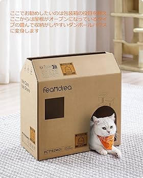 Amazon | FEANDREA キャットタワー 猫タワー スリム 大型猫 多頭