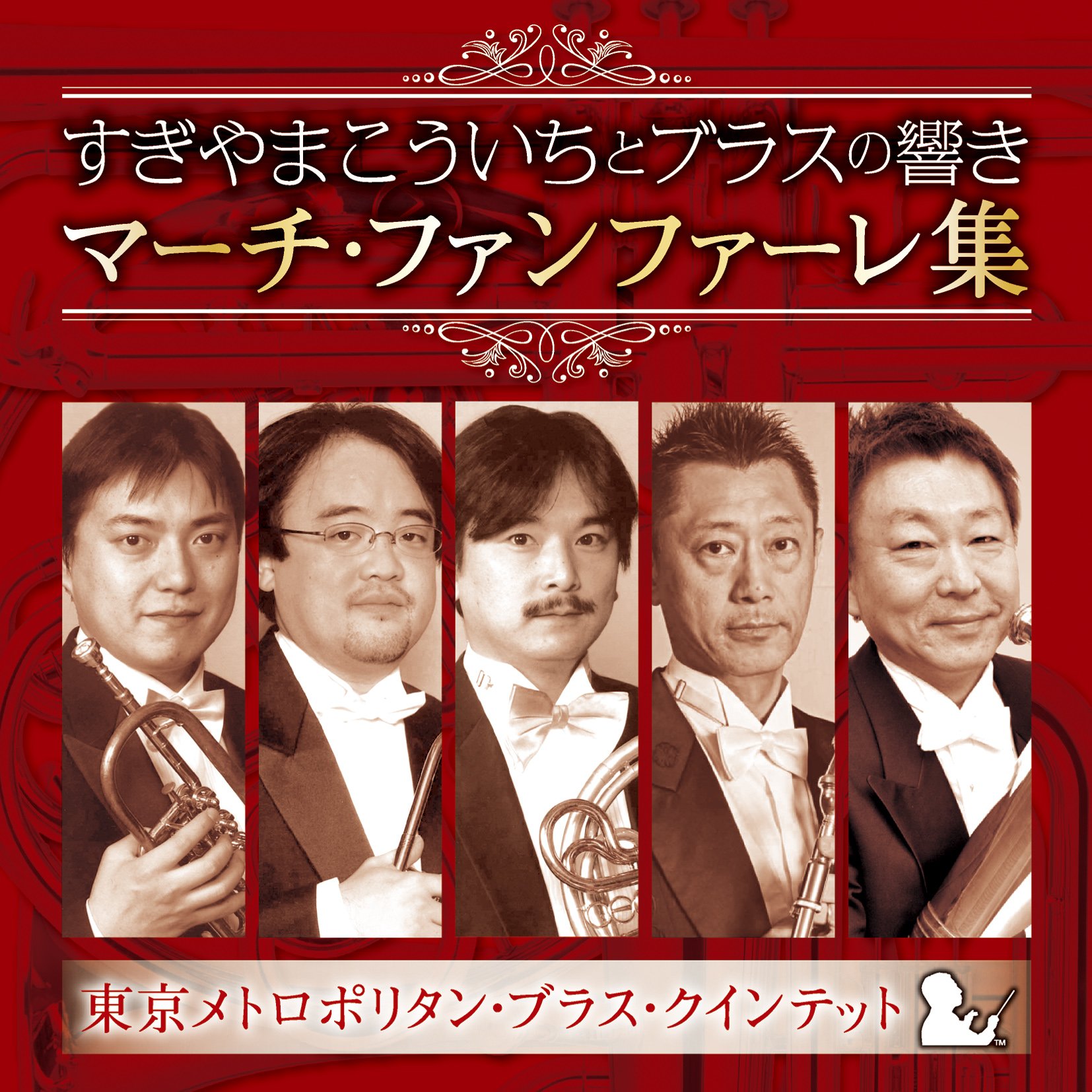 12.キャラバン (World Pop in Brass 2000) Tokyo Metropolitan