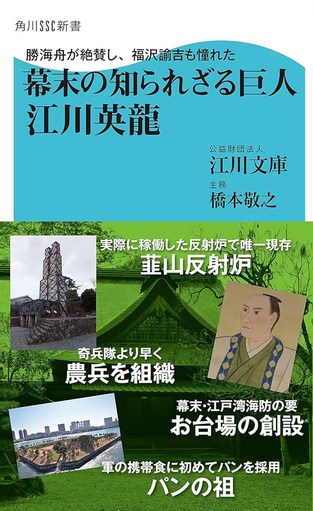幕末の巨人・佐久間象山の碑文拓本「演大砲」 幕末の巨人・佐久間象山の碑文拓本「演大砲」