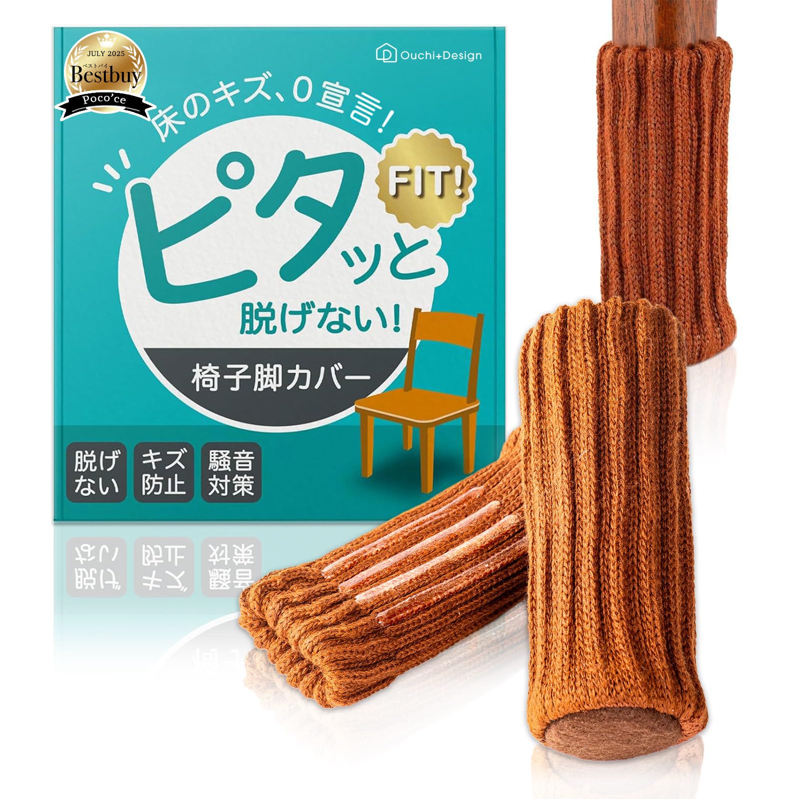 椅子の靴下ページ Amazon.co.jp: 【ピタッと脱げない】 椅子脚カバー チェアソックス