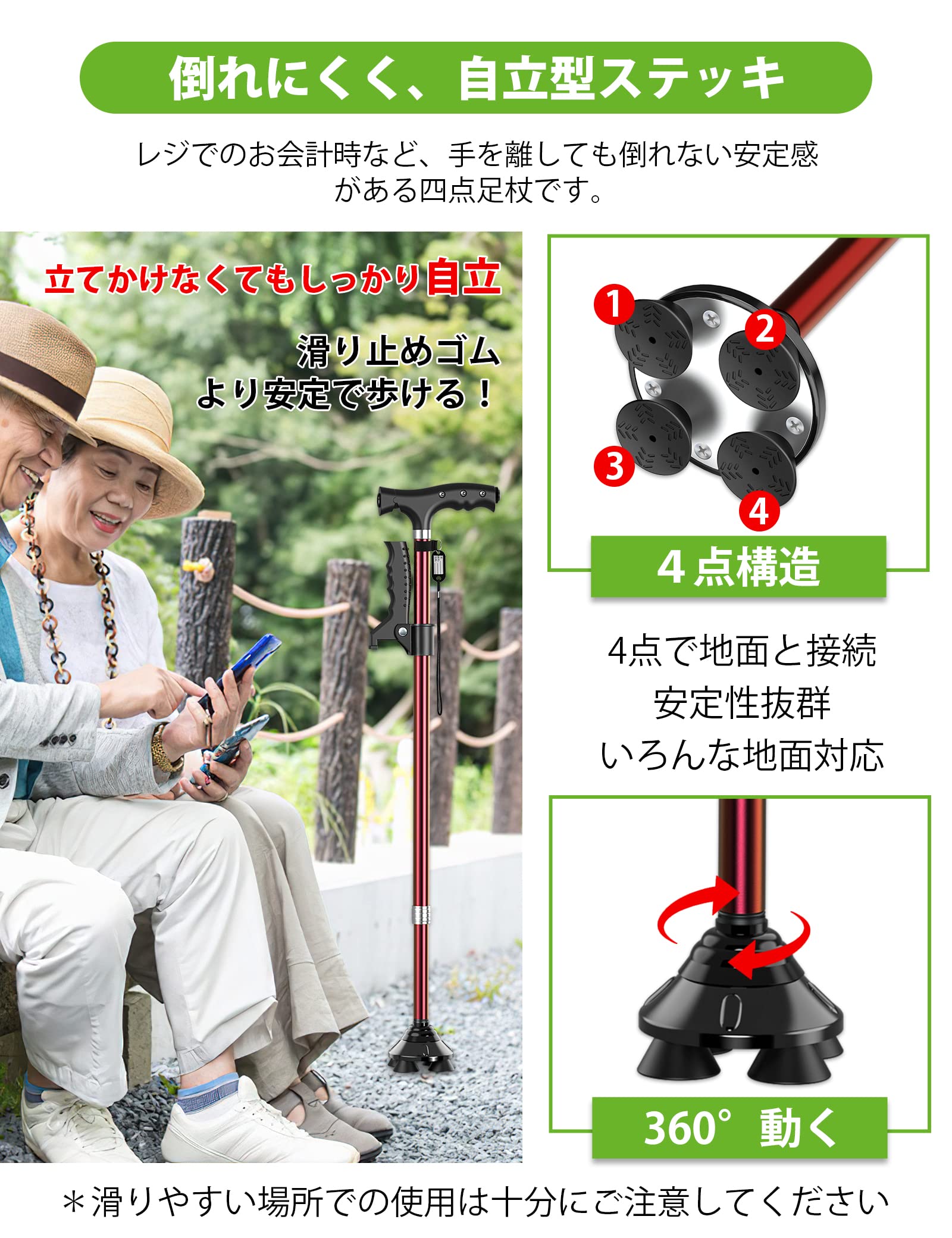 Amazon.co.jp: ステッキ 杖 倒れない 自立式4点杖 男女兼用 10段階調節