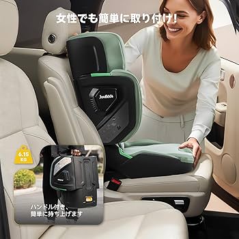 Amazon | Jovikids 折りたたみのジュニアシート ISOFIX、i-Size