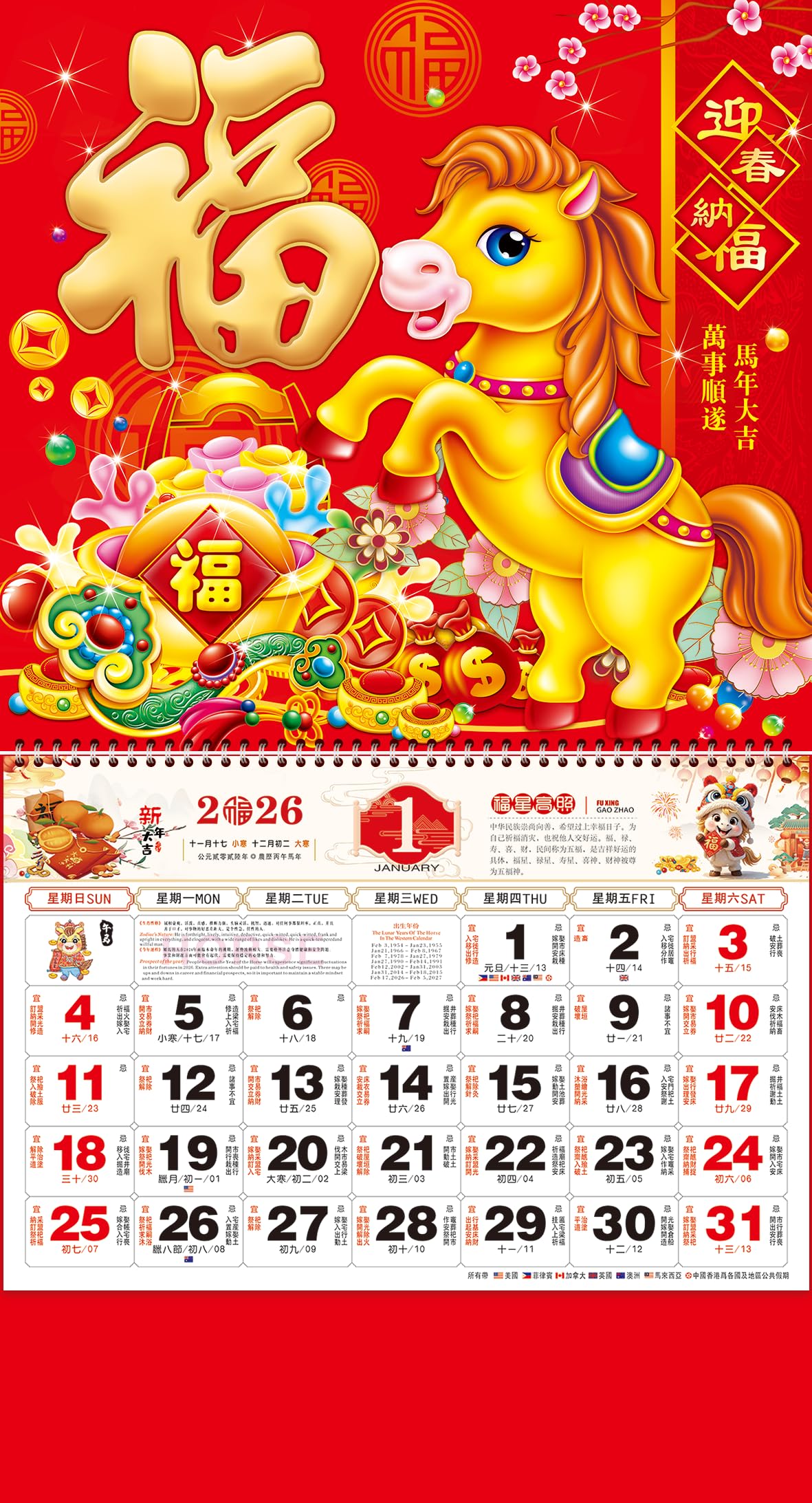 MAFENT Chinese Wall Calendar 2025 The Year of Snake Year Wall Hanging Calendar Lunar Calendar 2025 for Chinese New Year Home Office Chinese Restaurant Supermarket Decorations