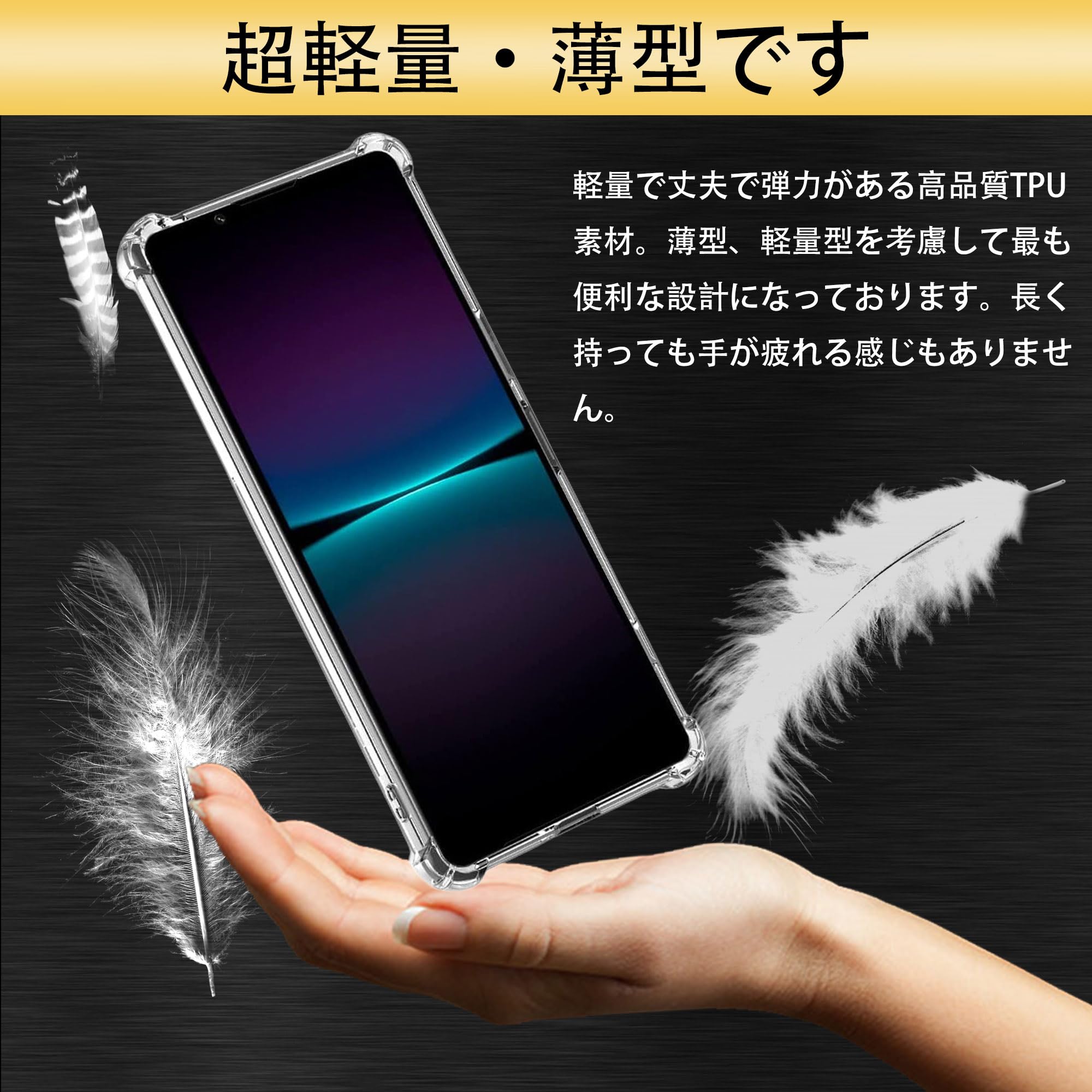 nutmeg Sony Xperia 1 V SO-51D/SOG10/XQ-DQ44 クリアTPU全透明全面